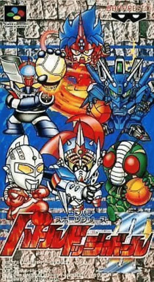 Battle Dodge Ball II (Japan)